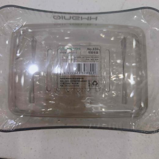 830双层弯曲皂盒 商品图1