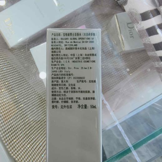 宝格丽男士淡香水大吉岭茶香50ml 商品图2