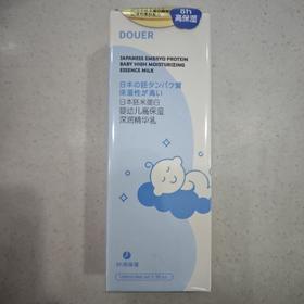 逗儿儿童保湿深润精华乳（日本胚米蛋白）100ml