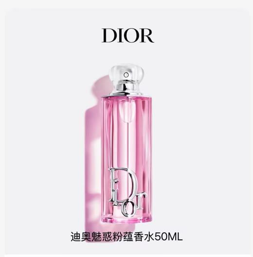 迪奥 克丽丝汀迪奥魅惑粉蕴香水 50ml  E000000920-F 商品图1