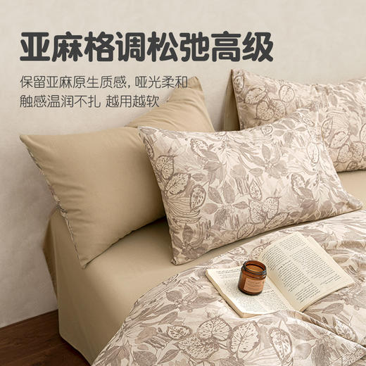 【A类棉麻四件套】无甲醛，无荧光剂，把“大自然”🌳搬进卧室 ，拒绝闷热✔️✅质感超级赞，棉➕麻黄金组合，棉的柔软➕麻的透气，吸湿透气 ✅出汗不粘身，南方回南天的救星！⭐️72小时发货 商品图1