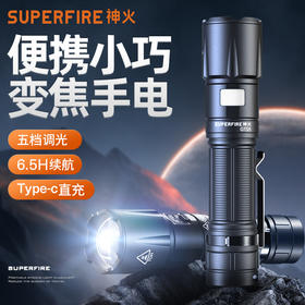 神火GTS6强光手电筒超亮远射小型便携家用应急可充电户外照明登山