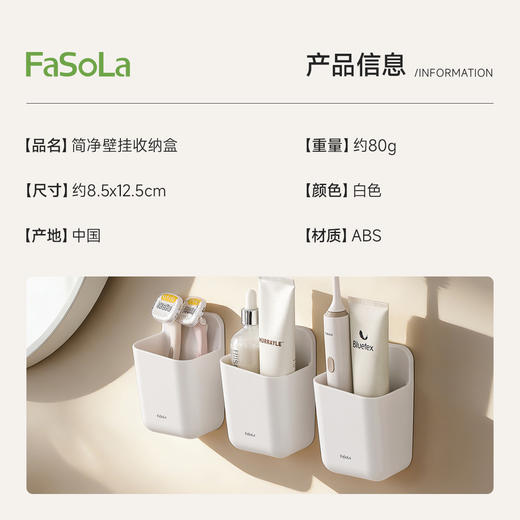 FaSoLa收纳盒壁挂式免打孔厨房卫生间浴室墙上多功能神器置物架 商品图1