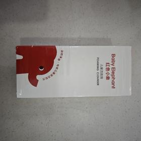 红色小象儿童洁面泡100g