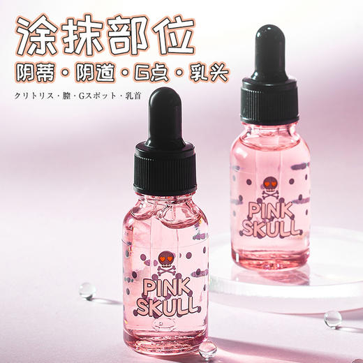 君岛爱-女性私护凝胶20ml女用高潮液私处快感精华液 商品图3