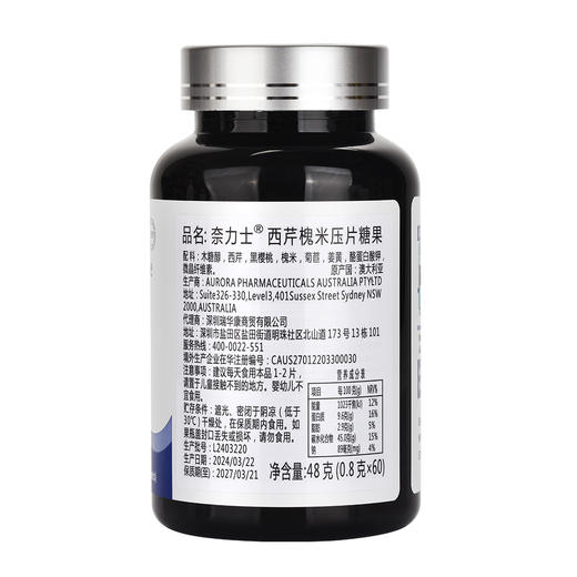 【世货优选】【降酸排尿关节轻松】澳洲奈力士西芹槐米 商品图2