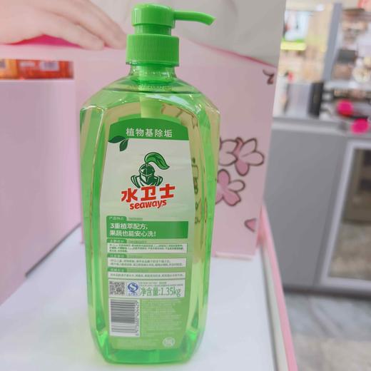 水卫士APG植萃果蔬餐具净1.35kg 商品图1