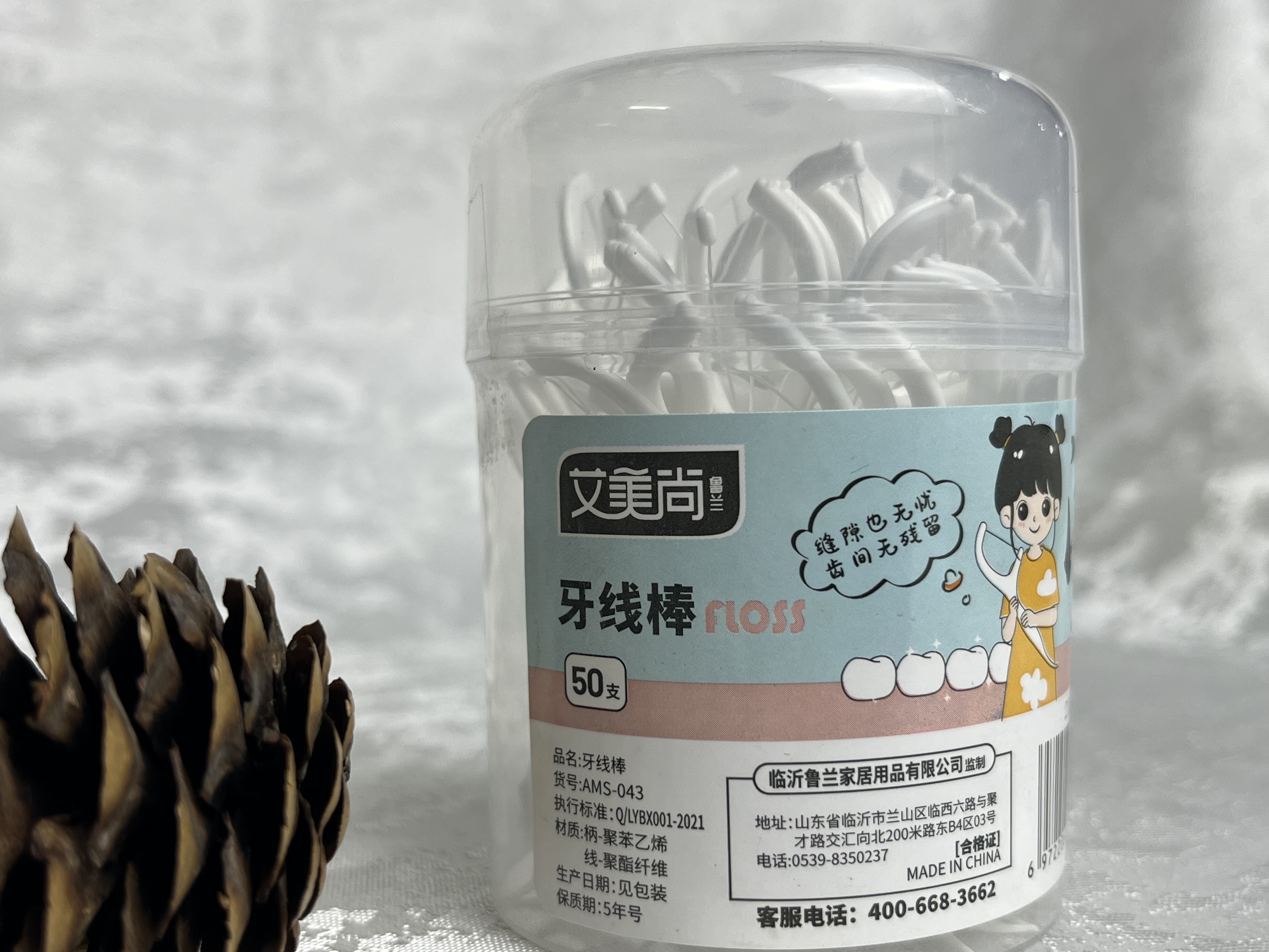 艾美尚牙线棒50支