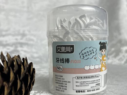 艾美尚牙线棒50支 商品图0