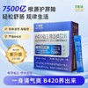 B420益生菌固体饮料 8大益生元+3大肠胃菌株 专利认证杆菌 守护肠道健康 商品缩略图1