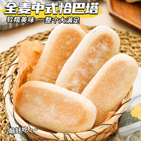 康全 无加蔗糖全麦中式/无花果核桃恰巴塔面包 麦香浓郁