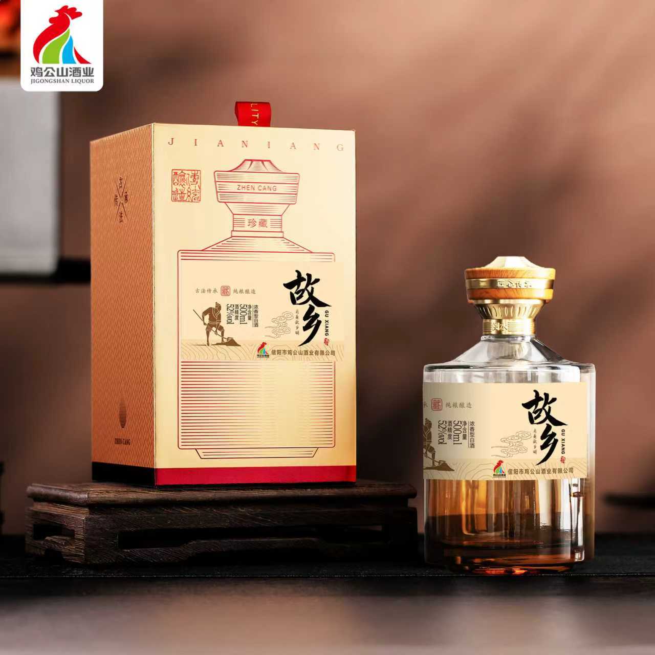 【限定上新】鸡公山白酒故乡52度500ml*6瓶/箱【全网保价】