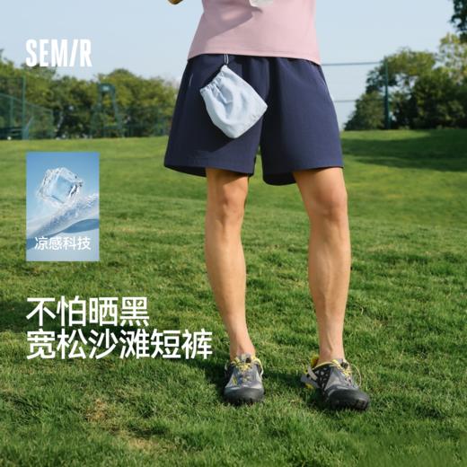 森马休闲裤男夏季可收纳沙滩裤子2026新款度假松弛风多彩撞色短裤 商品图0