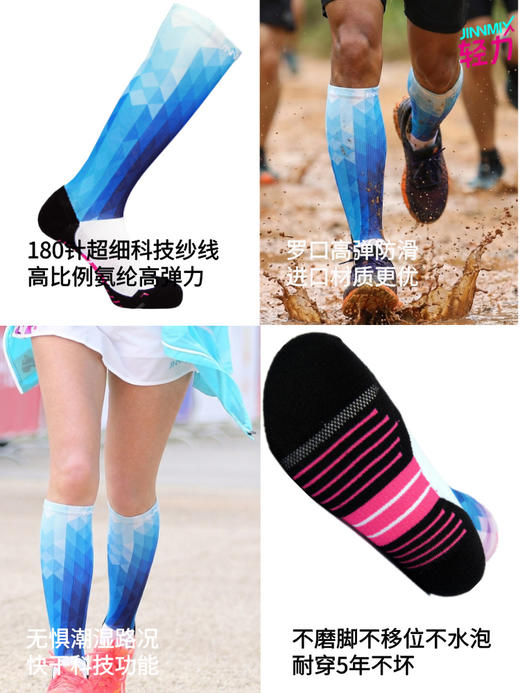 盗梦蓝吸湿透气压缩减震专业跑步马拉松越野户外运动袜长筒袜 商品图6