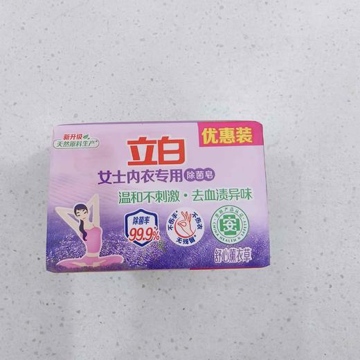【立白内衣皂】立白洗衣皂内衣专用除菌皂温和不刺激101g*2 商品图6