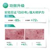润百颜屏障调理面膜 商品缩略图4