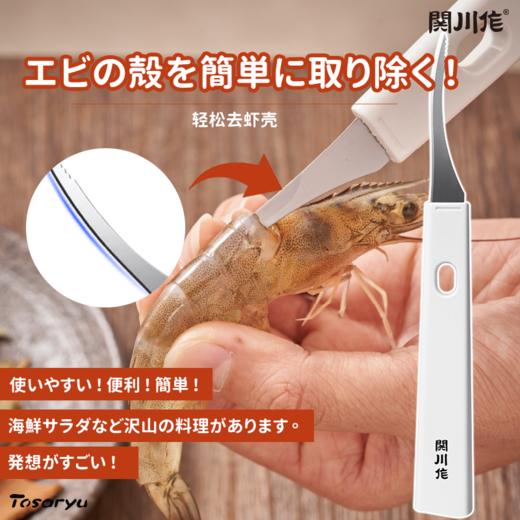 日本关川作不锈钢厨房剪刀家用多功能料理刀锋利剪刀陶瓷削皮器虾线刀花艺剪刀 商品图12
