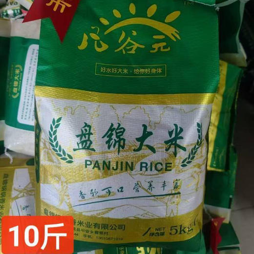 🌾盘锦蟹田米|生态大米 商品图0