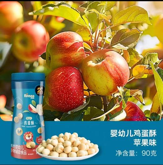禾泱泱婴幼儿鸡蛋酥-原味/苹果/葡萄/90g/HYY-105996/HYY-106009/HYY-106016 商品图0
