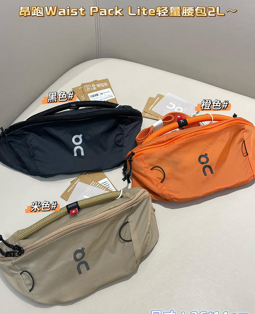 ON昂*Waist Pack Lite系列男女款轻量腰包041103 商品图3
