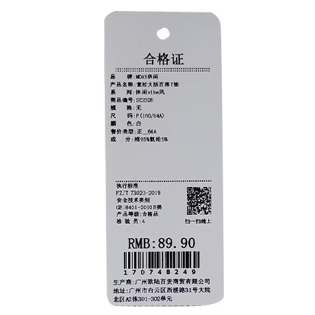 宽松大版百搭T恤-纪念日百货门店同款170748231 商品图5