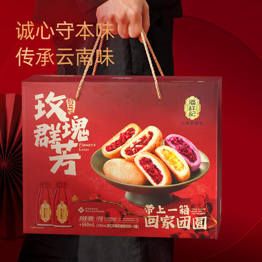 潘祥记官方旗舰店【玫瑰群芳礼盒】 商品图4