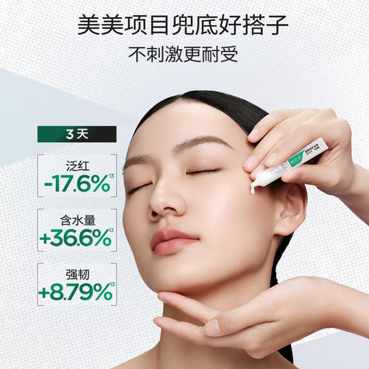 润百颜屏障修护次抛精华液 商品图5