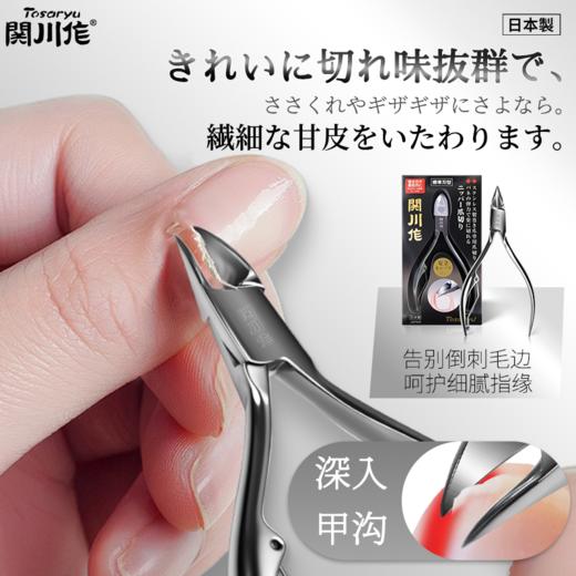 日本关川作防飞溅指甲剪刀+耳掏勺套装家用指甲钳修甲掏耳勺死皮剪 商品图2