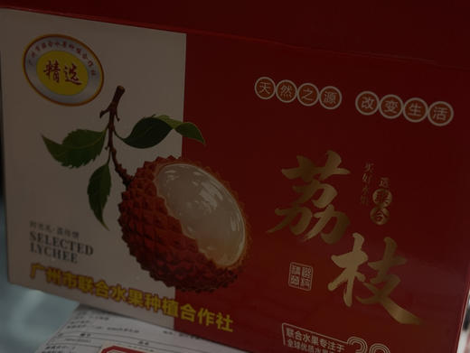 荔枝5斤礼盒 商品图3