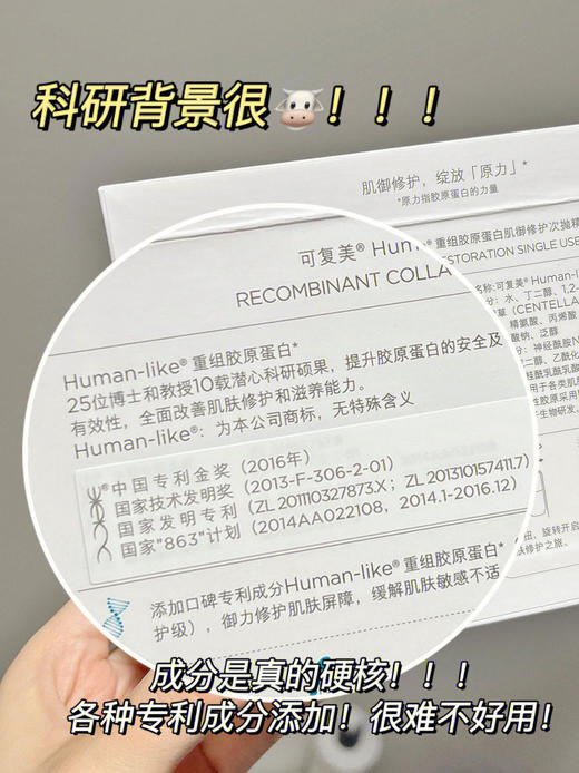 （到手30支）可复美胶原蛋白棒次抛1.0 商品图8