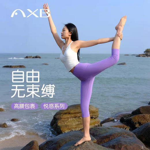 爱暇步瑜伽服2026春新款瑜伽裤七分女紧身运动外穿高腰提臀健身裤 商品图0