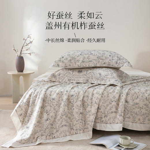 多喜爱 悦己花开蚕丝夏被【中长丝绵】 【莱赛尔纤维面料】【A类标准】【可水洗】【拼角工艺】【礼盒装】有机认证  柔滑顺凉 不易板结 木兰/素颜 商品图1