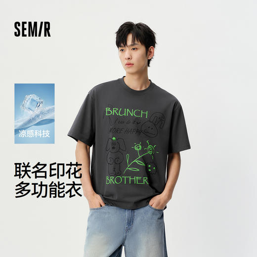 凉感T|森马BRUNCH BROTHER联名短袖T恤男夏季速干针织衫2026新款 商品图0