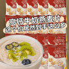 【营养又健康❗浓郁麦香】高钙牛奶燕麦片独立包装营养谷物代餐学生早餐免煮冲饮中老年即食。ri 商品缩略图1