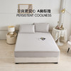 多喜爱 凉感提花围席三件套-锦瑟 【科技凉感面料】 【艺术提花】【加厚三明治复底】【A类标准】【机洗水洗】【360°全包裹设计】凉而不冰久睡不闷热 柔滑亲肤 透气排湿 商品缩略图1