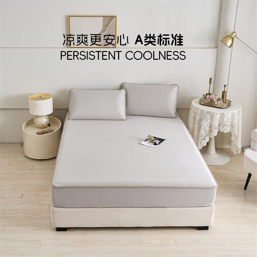 多喜爱 凉感提花围席三件套-锦瑟 【科技凉感面料】 【艺术提花】【加厚三明治复底】【A类标准】【机洗水洗】【360°全包裹设计】凉而不冰久睡不闷热 柔滑亲肤 透气排湿 商品图1