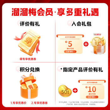 溜溜梅西梅干618g  无添加  低脂肪 独立包装 孕妇健康解馋零食 /休闲食品 /蜜饯果干 /梅子干 商品图5