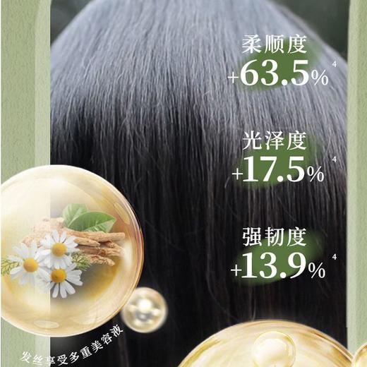 奈（十八本） 美发护发乳（洋甘菊&花旗参） 550ml/瓶 商品图1