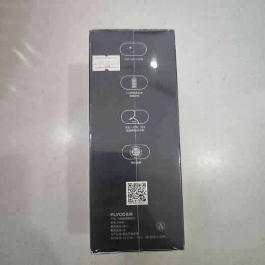 飞科电动剃须刀FS907 商品图1