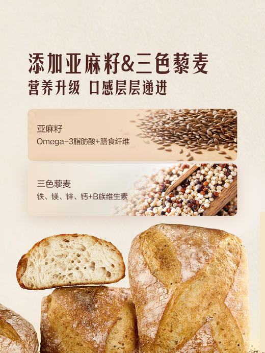 MM 山姆 Member's Mark 亚麻籽藜麦酸种面包 1*2'S 商品图2