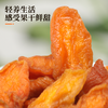 【99元任选】杏条108g*1袋 商品缩略图2
