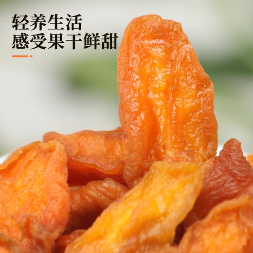 【99元任选】杏条108g*1袋 商品图2