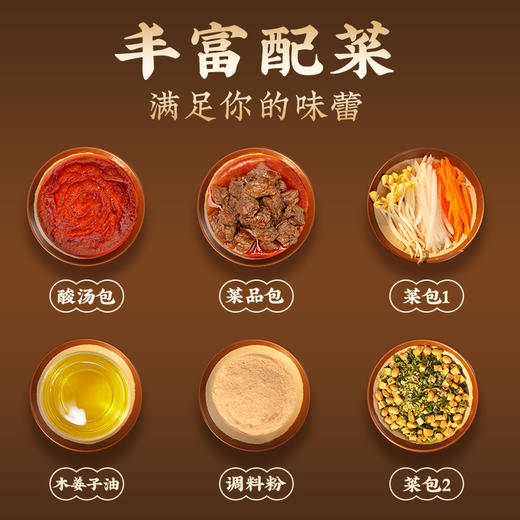 酸辣过瘾🍅【南山婆贵州酸汤牛肉粉】贵州特产酸汤🌶️酸辣牛肉粉方便速食🍜贵州地道酸汤,鲜酸入味好吃！！灵魂木姜子油一口入魂 商品图3