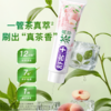 舒客 茶真萃白桃乌龙清新牙膏 175g/盒 商品缩略图3