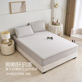 多喜爱 凉感提花围席三件套-锦瑟 【科技凉感面料】 【艺术提花】【加厚三明治复底】【A类标准】【机洗水洗】【360°全包裹设计】凉而不冰久睡不闷热 柔滑亲肤 透气排湿