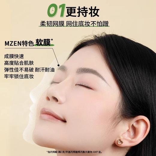 【温和不刺激！细腻均匀】尔木萄定妆喷雾持久控油防水防汗保湿补水干油皮女。xb 商品图3