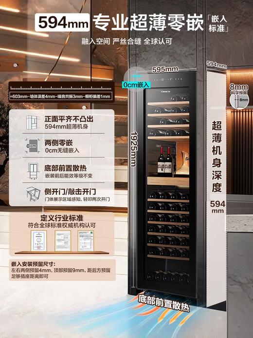 卡萨帝（Casarte）恒温酒柜零嵌入式红酒柜大容量风冷无霜恒温恒湿柜家用别墅办公室超薄款茶叶冷藏葡萄酒柜雪茄柜 曜石黑|零嵌入式|敲击开门|湿度可调 380升 商品图3