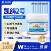 凯鸽2号二号呼吸道100克赛鸽专用2号赛鸽信鸽子保健日常 商品缩略图0