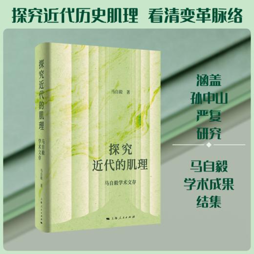 探究近代的肌理 商品图0