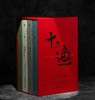 【特惠】《十三邀》，32开平装，一函四册，许知远编，广西师范大学出版社2025年一版十印，定价236元，售价99元。 商品缩略图0